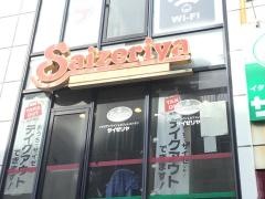 サイゼリヤ　戸越銀座店
