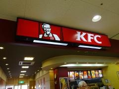 ケンタッキーフライドチキン　アル・プラザ鯖江店