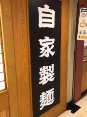 杵屋　広島センター街店