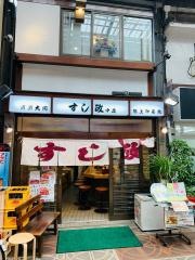 すし政中店