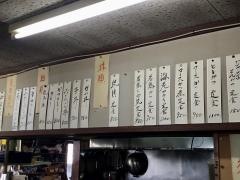 食事処里味