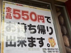 我琉そば