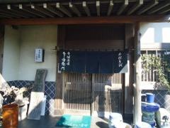 そば茶屋幸右ェ門
