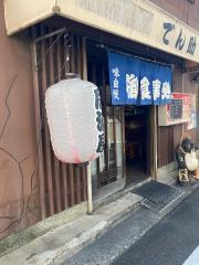 でん助