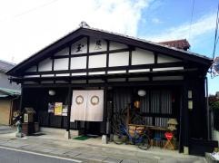 玉屋