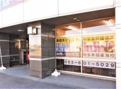 秀英予備校知多校