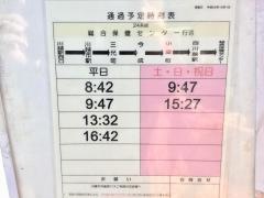 「今成」バス停留所