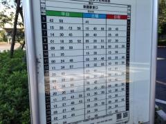 「湯ーぐうじょう」バス停留所