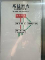 「青葉台四丁目」バス停留所