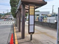 「武蔵五日市駅」バス停留所