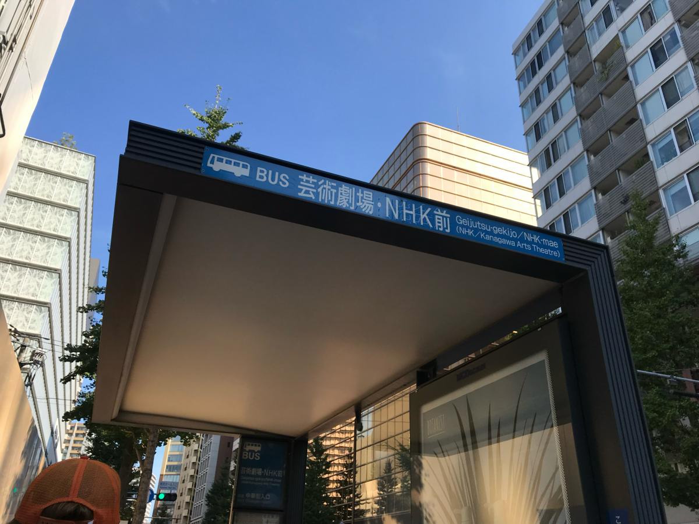 芸術 劇場 nhk 前