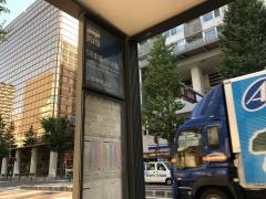 「芸術劇場・ＮＨＫ前」バス停留所