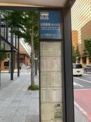 「芸術劇場・ＮＨＫ前」バス停留所
