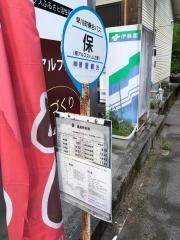 「保」バス停留所