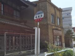 「梅園南」バス停留所