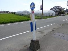 「朝臣」バス停留所