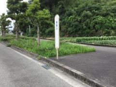 「高樋川」バス停留所