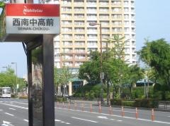 「西南中高前(よかトピア通)」バス停留所