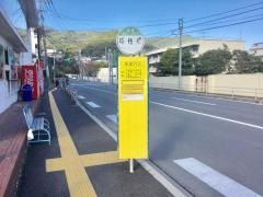 「稲佐橋」バス停留所