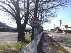 「運動公園入口」バス停留所