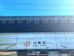 大高駅