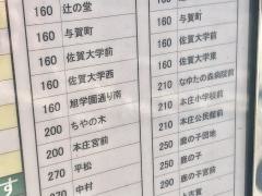 「呉服元町」バス停留所