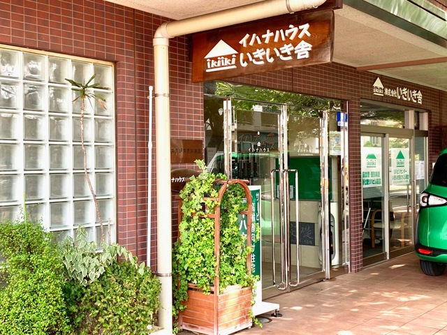 サービス付き高齢者向け住宅 イハナハウス