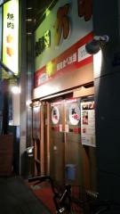 焼肉六甲　心斎橋店
