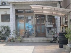 ナカヤマ接骨院