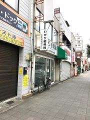 わたり整骨院