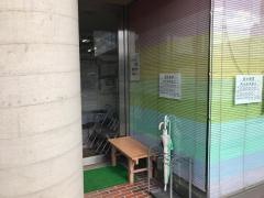 久世接骨院