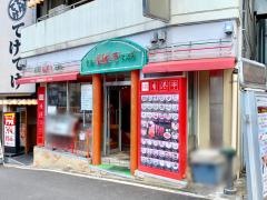 木場　　香港亭