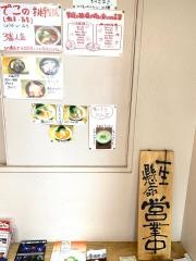 とんこつラーメン　でこちゃん