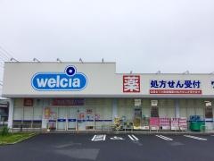 ウエルシア　天白高坂店