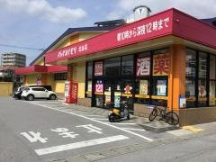 ドラッグストアモリ　北谷店