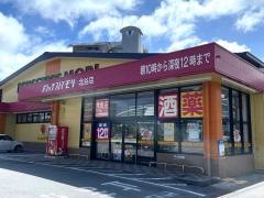 ドラッグストアモリ　北谷店