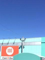 キャンドゥ　Ａコープ高蔵寺店