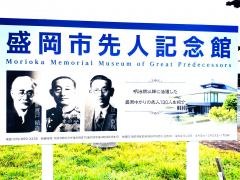 先人記念館