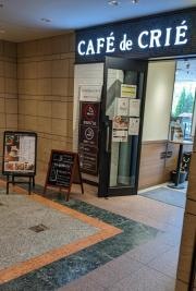 カフェ・ド・クリエグラン　恵比寿ガーデンプレイス店