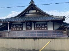 上行寺