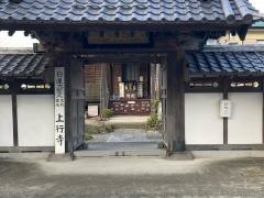 上行寺