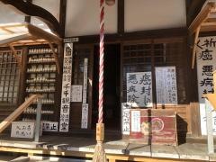 上行寺