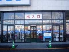 カワチ薬品　上三川インター店