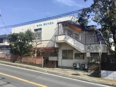布佐宝保育園