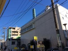 芝信用金庫西小山支店