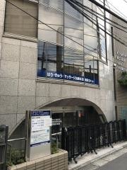 東洋鍼灸専門学校