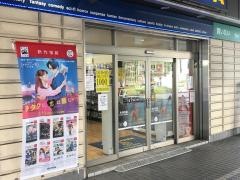 ＴＳＵＴＡＹＡ聖蹟桜ヶ丘駅前店