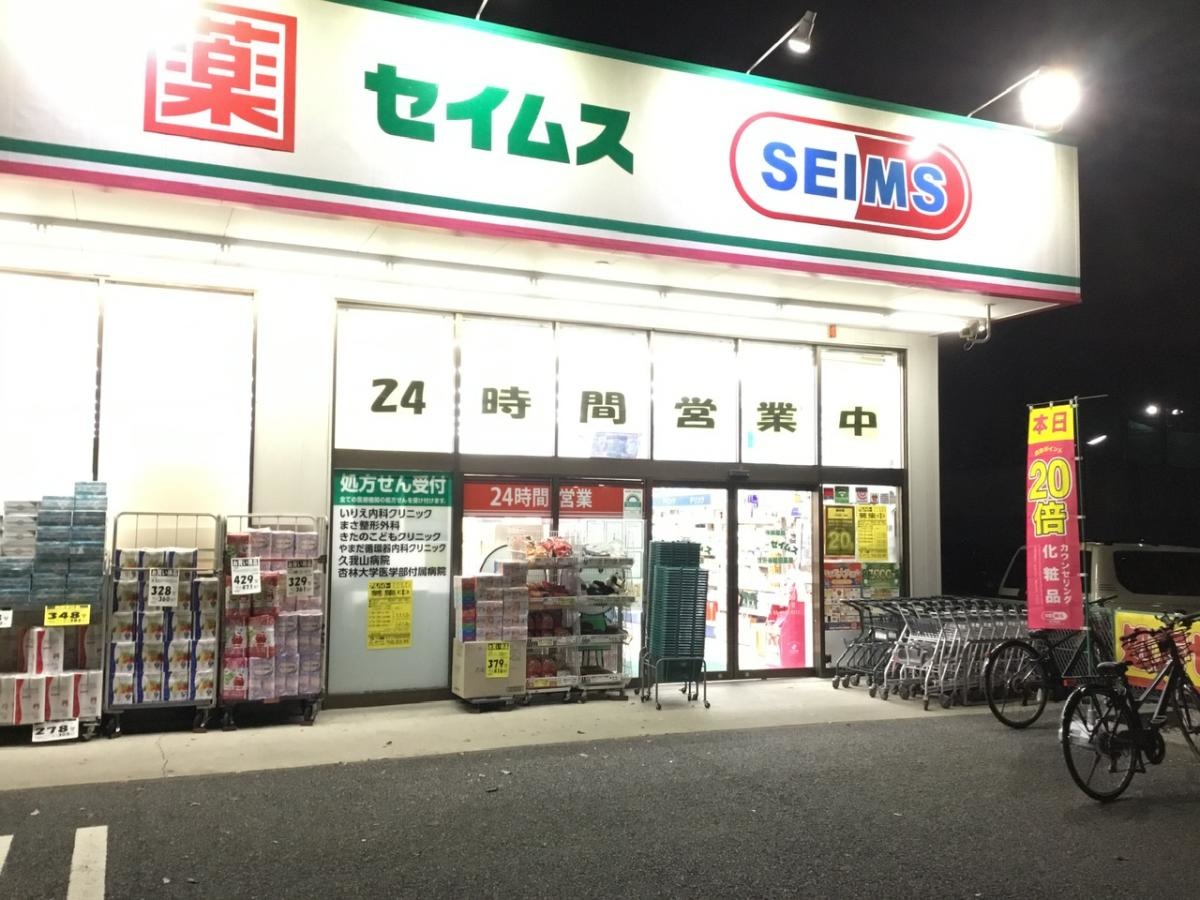 嬉しい24時間営業