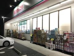 ドラッグセイムス　世田谷給田店
