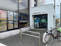 新潟信用金庫山ノ下支店